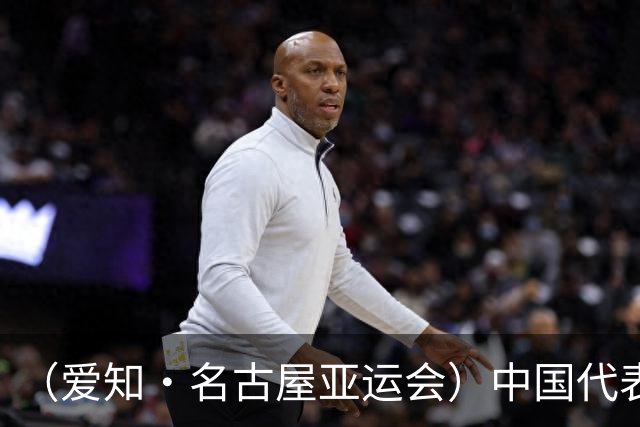 （爱知·名古屋亚运会）中国代表团前瞻：巩固优势、直面挑战